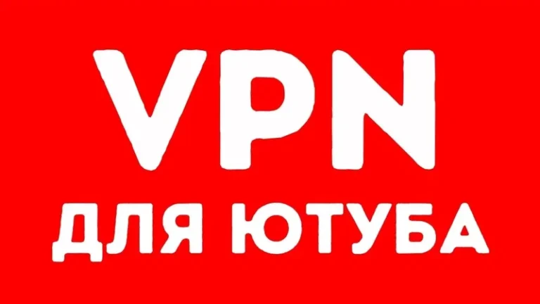 YouTube через VLESS