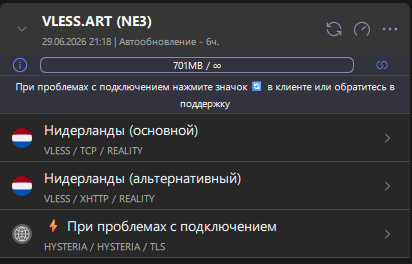 Клиенты VLESS на Windows: лучшие программы для подключения клиенты VLESS на Windows